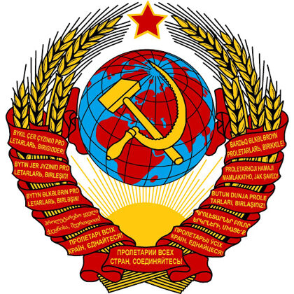 Герб СССР